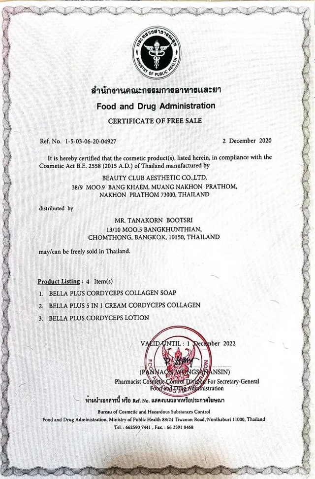 ใบรับรองการจำหน่าย (Certificate of Free Sale) — อย.